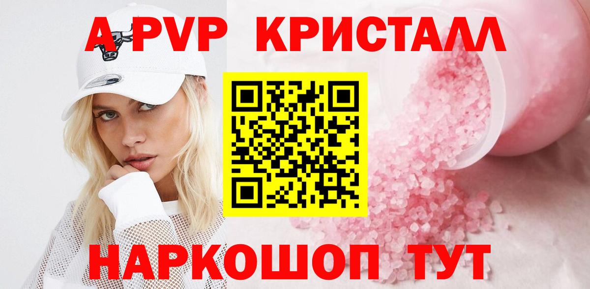 A PVP VHQ Ханты-Мансийск