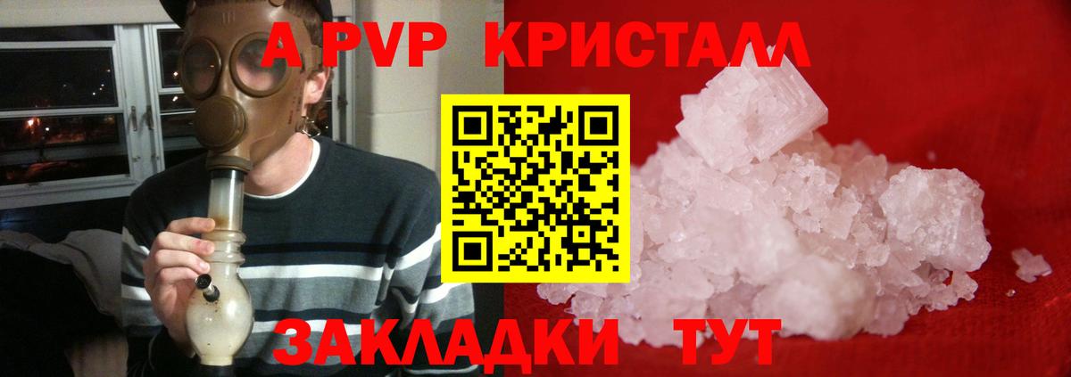 APVP  Alpha-PVP крисы CK  Вход с VPN  APVP СК КРИС  Альфа ПВП VHQ  Ханты-Мансийск 