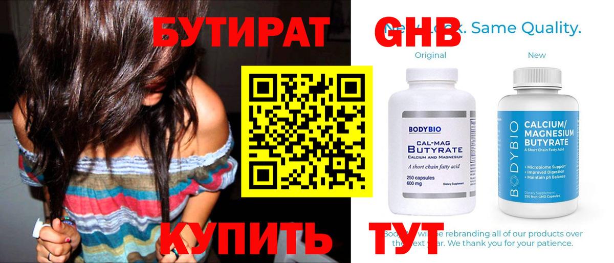 Ханты-Мансийск  БУТИРАТ буратино  БУТИРАТ  Вход с VPN 