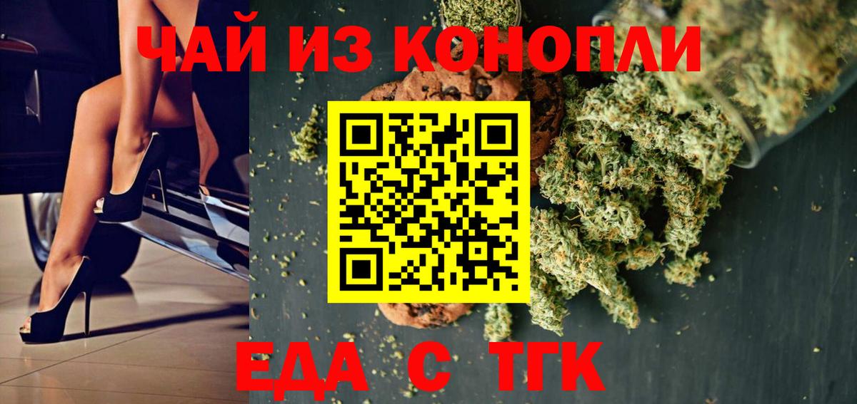 Ханты-Мансийск  Cannafood конопля  Вход с VPN 