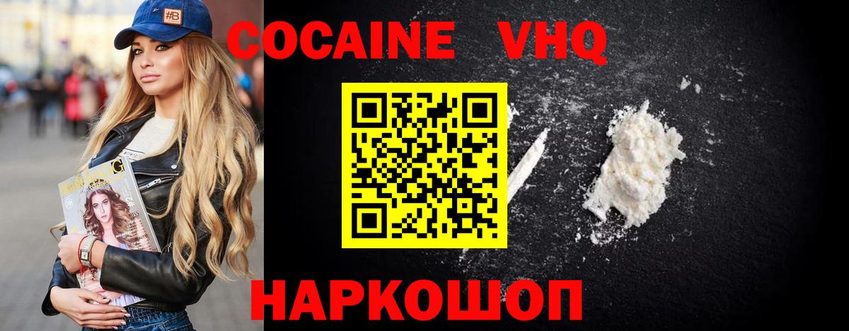 Cocaine FishScale Ханты-Мансийск