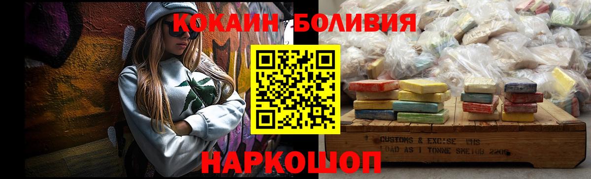 Ханты-Мансийск  Кокаин Fish Scale  Кокаин Columbia  Вход с VPN 