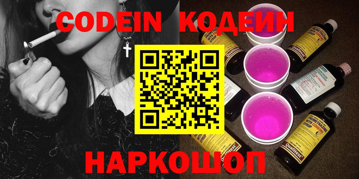 Codein Purple Drank Ханты-Мансийск