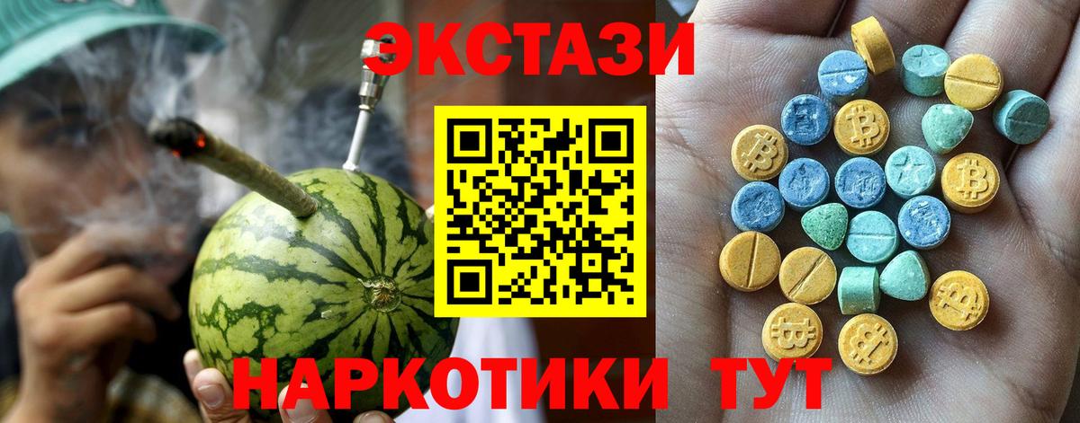 Ecstasy  Ecstasy VHQ  Вход с VPN  Ханты-Мансийск 