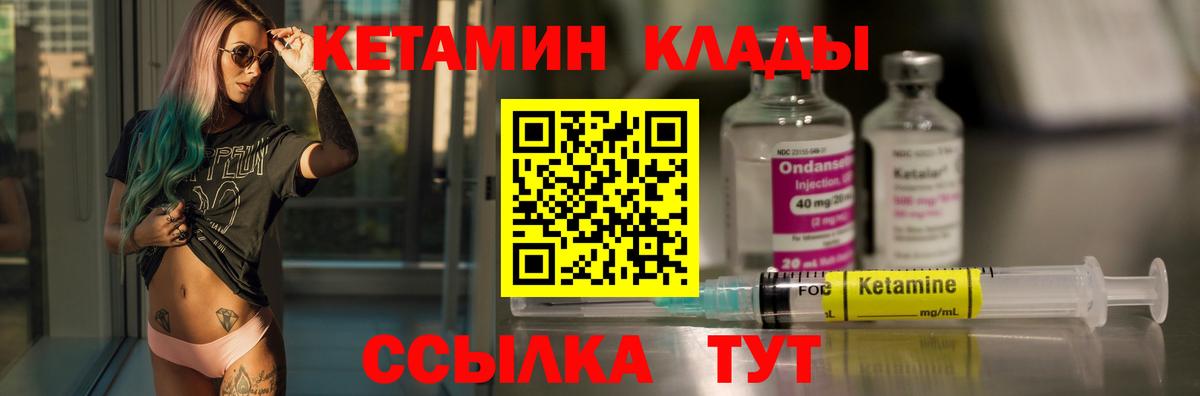 Ханты-Мансийск  Кетамин VHQ  Кетамин VHQ  Вход с VPN 