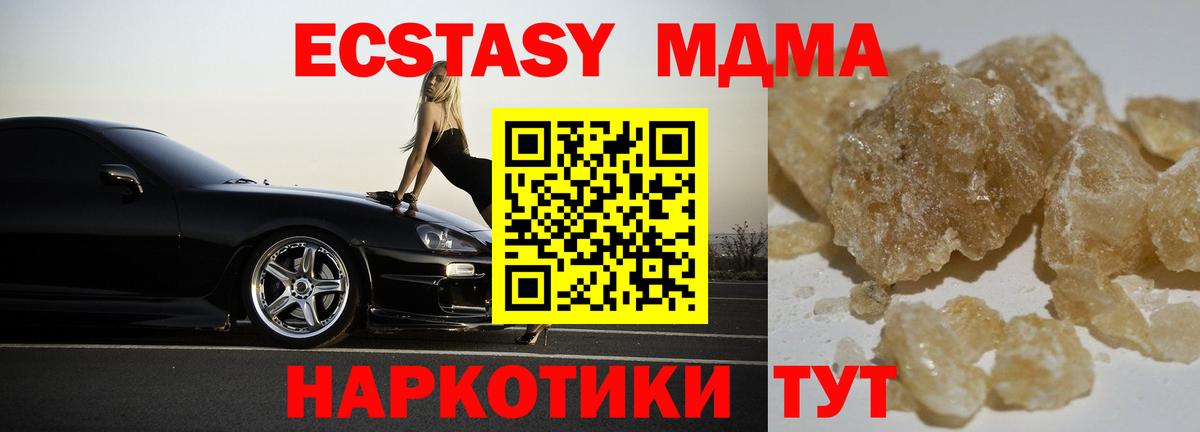 MDMA  Вход с VPN  МДМА Molly  Ханты-Мансийск  MDMA crystal 