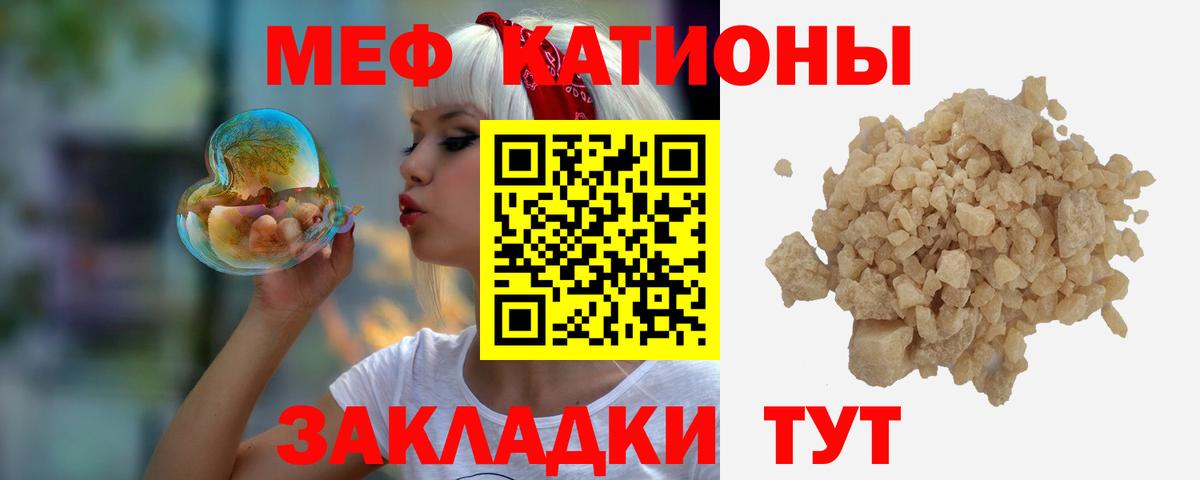 Мефедрон мука Ханты-Мансийск