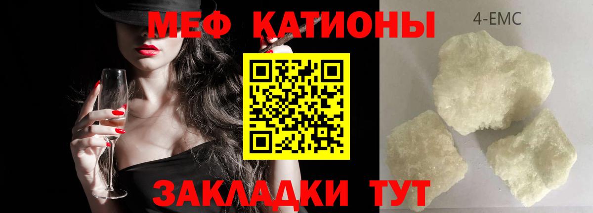 МЕФ мука  Вход с VPN  МЯУ-МЯУ кристаллы  как найти   Ханты-Мансийск  МЕФ 