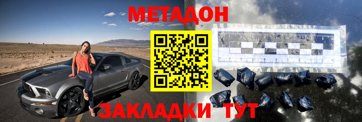 Метадон белоснежный Ханты-Мансийск