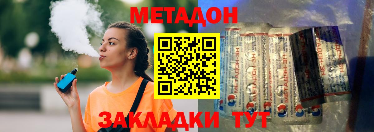 Ханты-Мансийск  МЕТАДОН VHQ  ОМГ ОМГ зеркало  Метадон мёд  Вход с VPN 