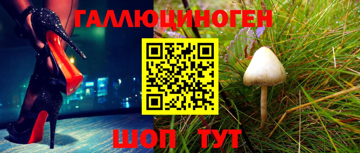 Псилоцибиновые грибы мухоморы  Вход с VPN  Ханты-Мансийск 